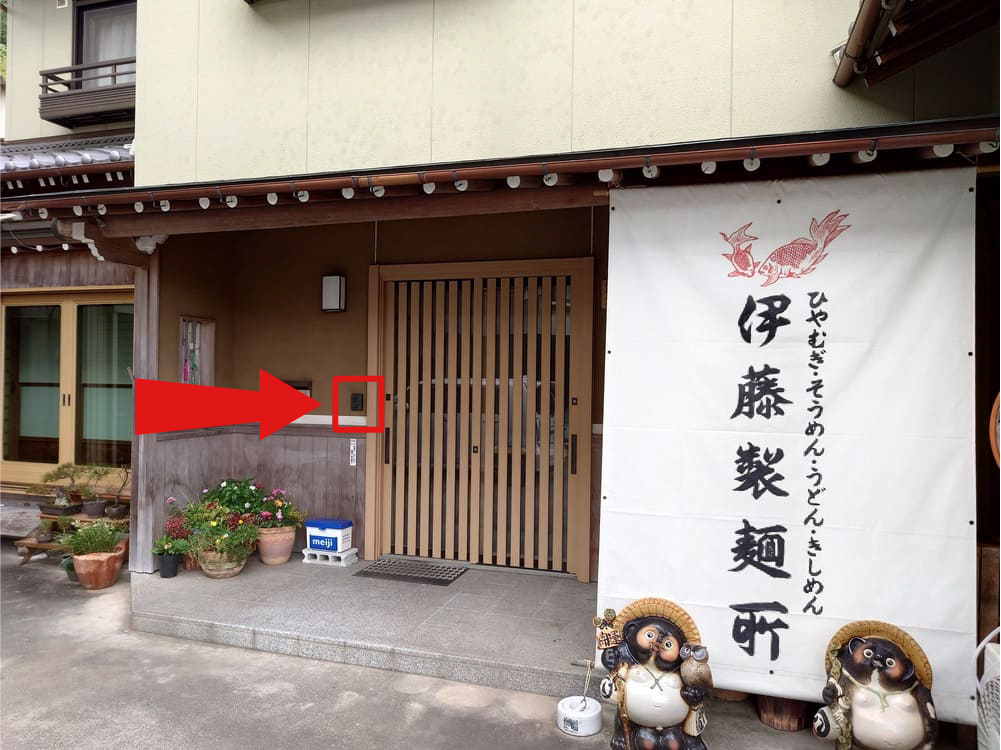 03玄関のインターホンを押してください